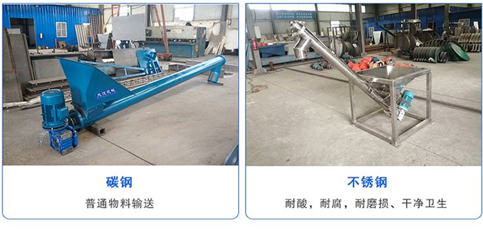 螺旋送料機材質(zhì)