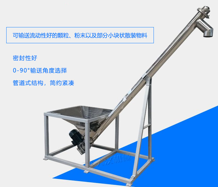 螺旋送料機優(yōu)勢